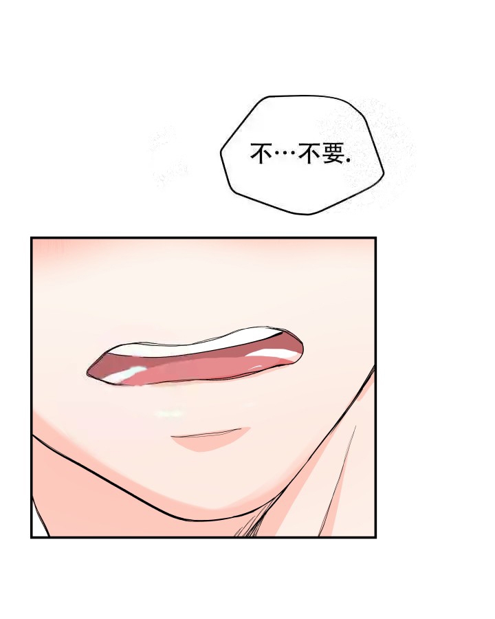  神秘配送漫画,第8话2图