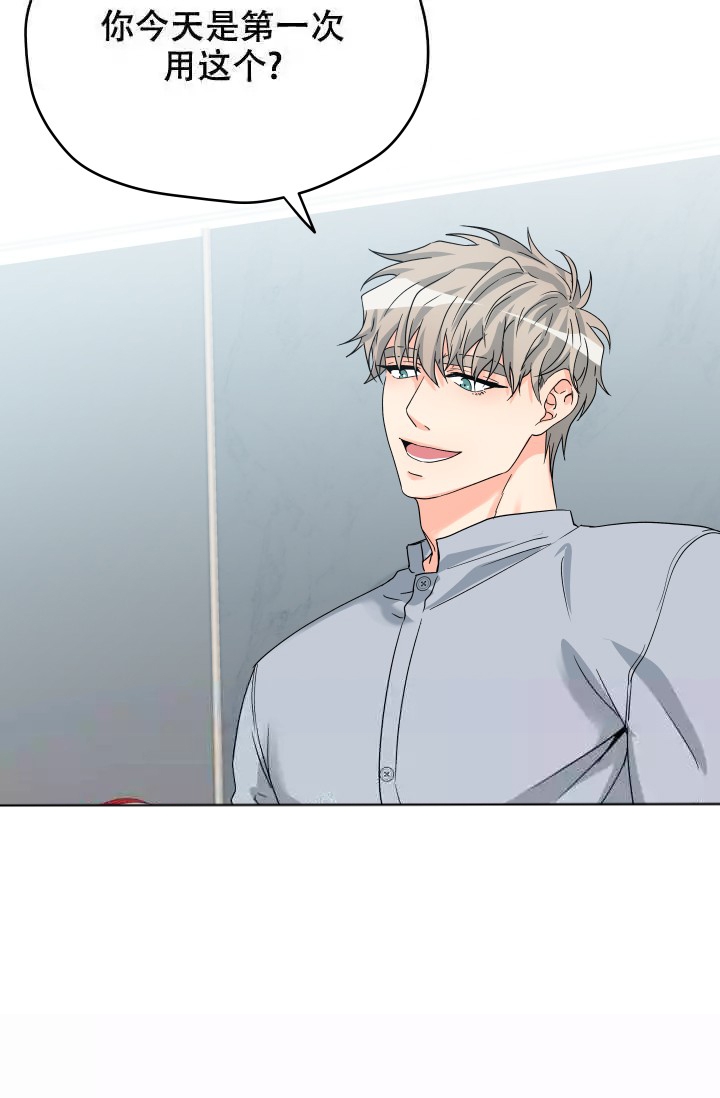  神秘配送漫画,第7话1图