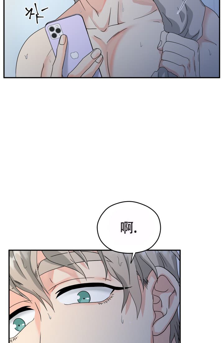  神秘配送漫画,第9话1图