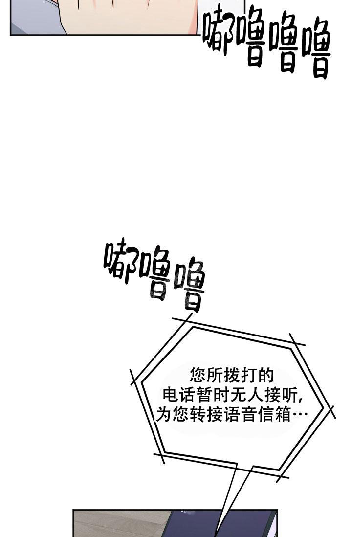  神秘配送漫画,第56话2图