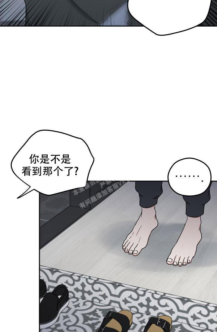  神秘配送漫画,第56话2图