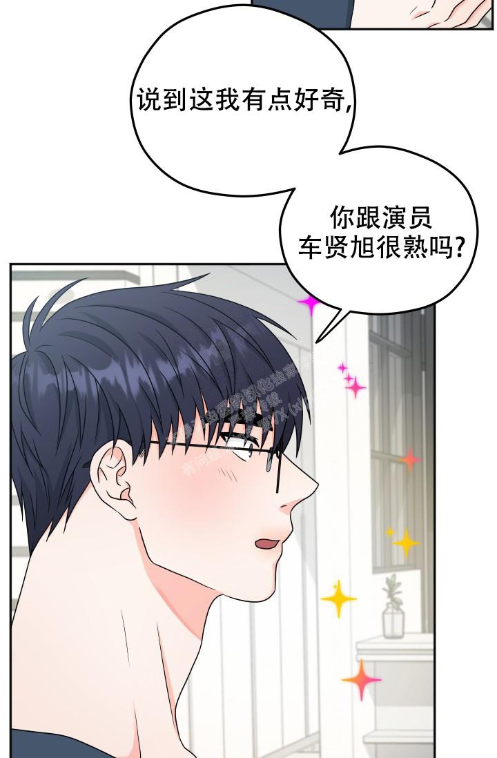  神秘配送漫画,第36话2图
