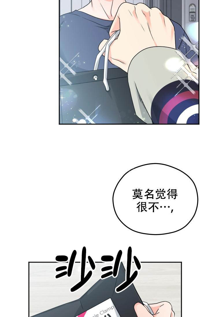  神秘配送漫画,第20话1图