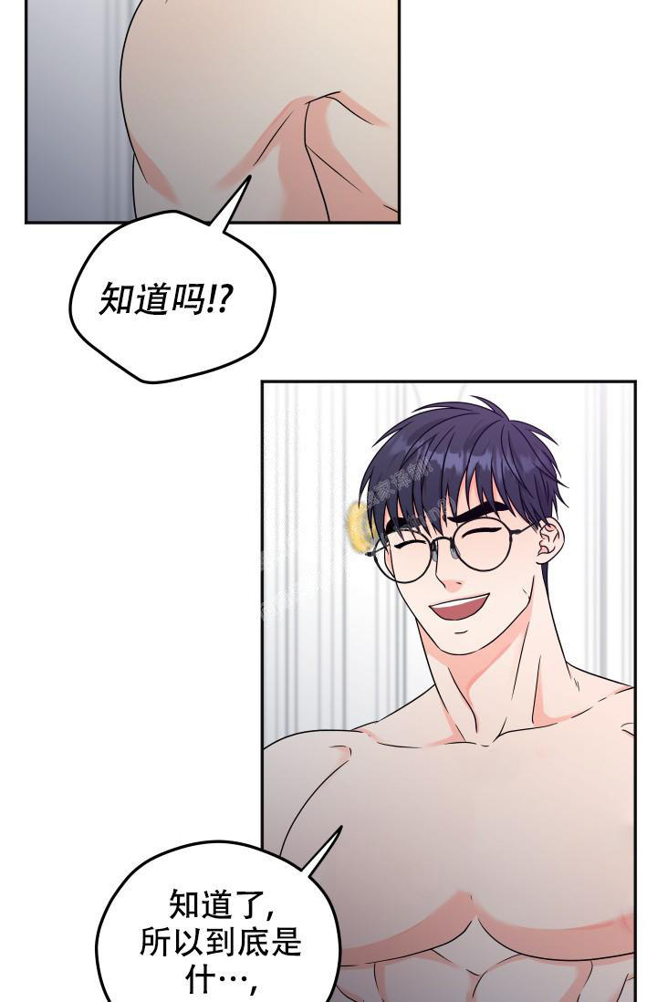  神秘配送漫画,第59话1图