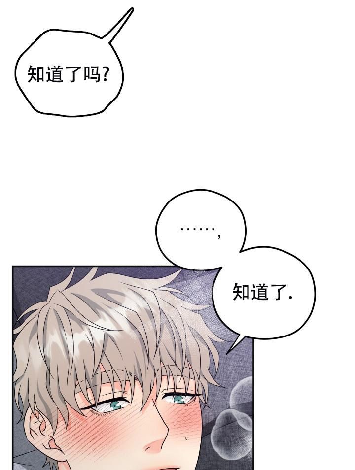  神秘配送漫画,第33话1图