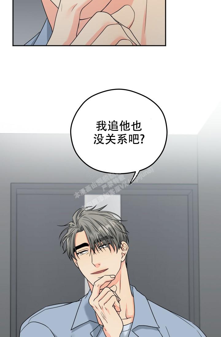  神秘配送漫画,第28话1图