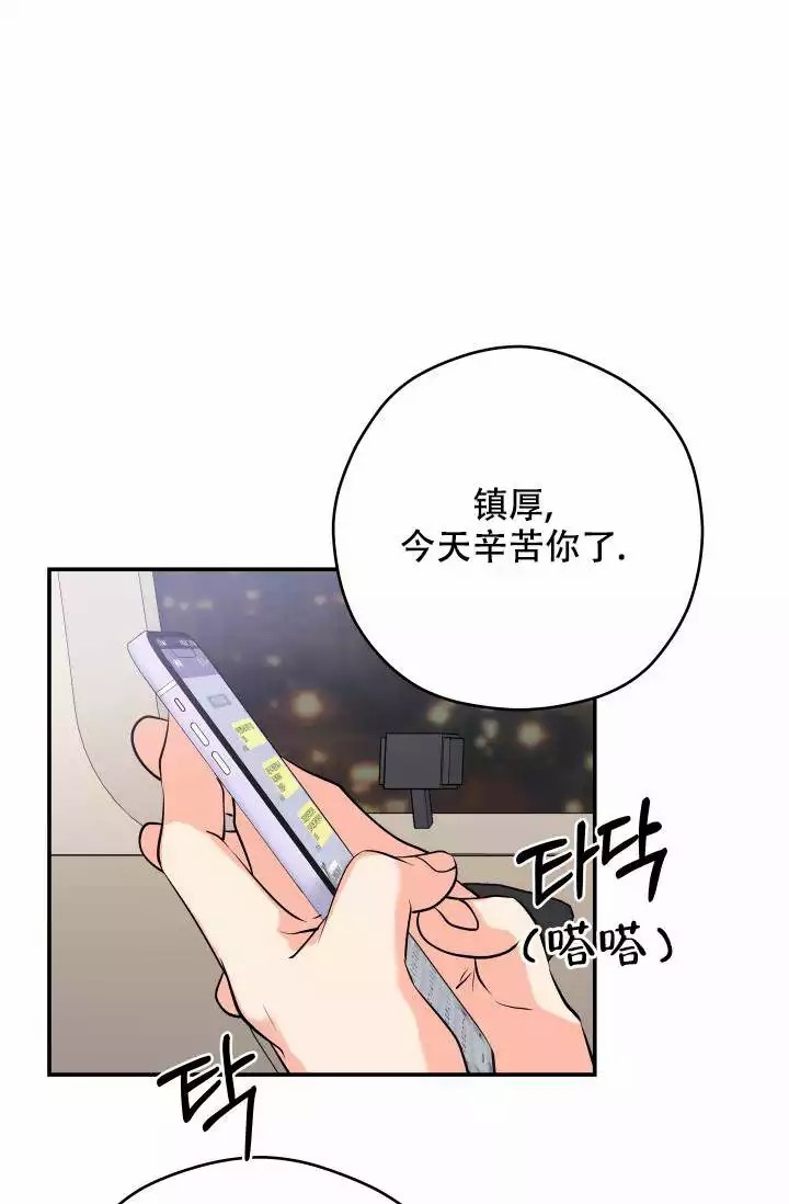  神秘配送漫画,第1话2图