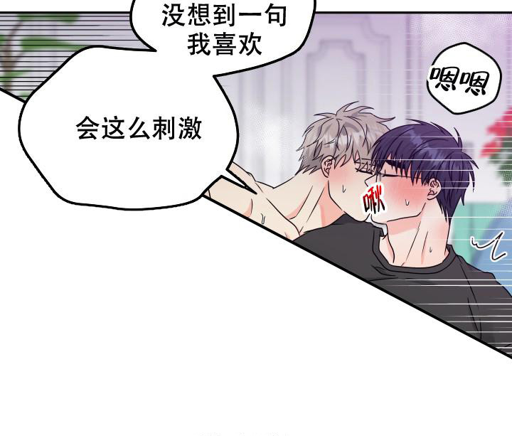  神秘配送漫画,第59话2图
