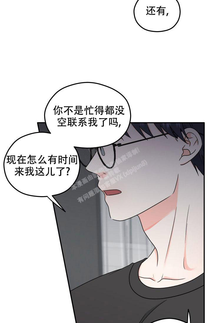  神秘配送漫画,第56话1图