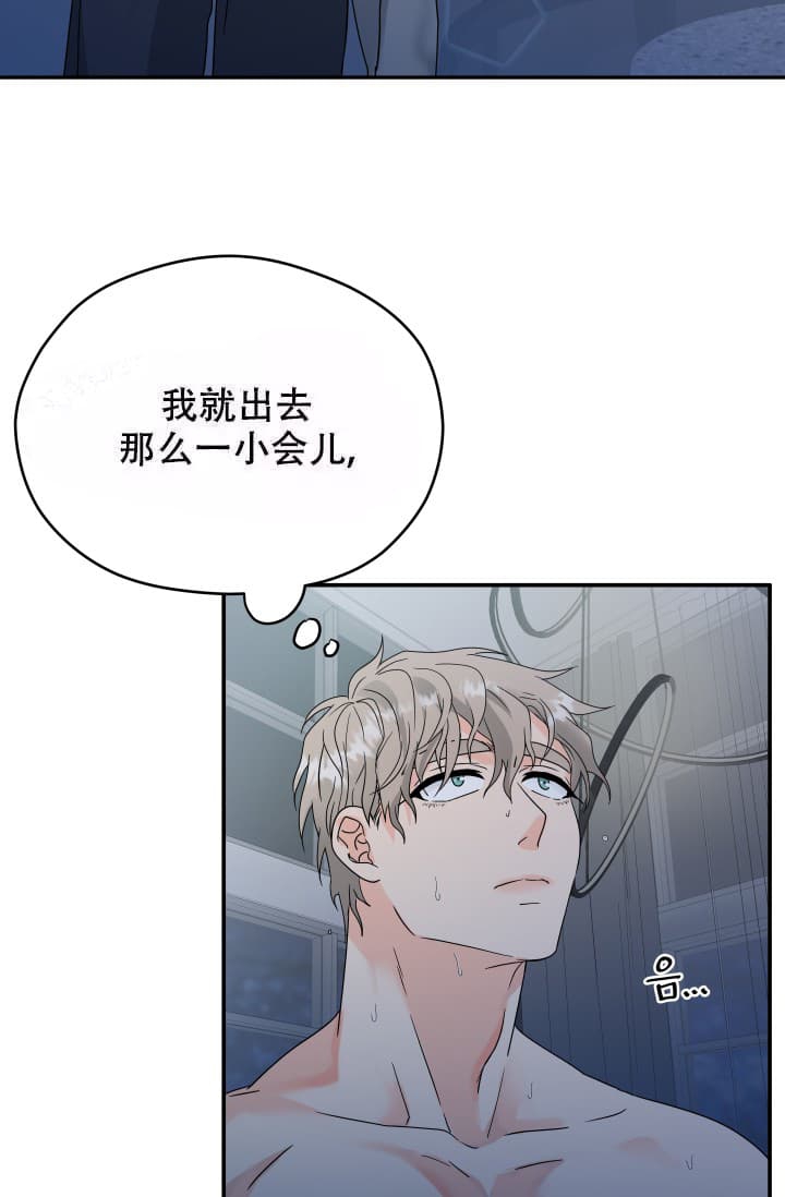  神秘配送漫画,第9话2图