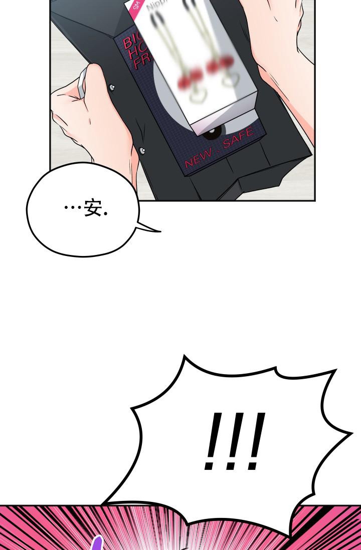  神秘配送漫画,第20话2图
