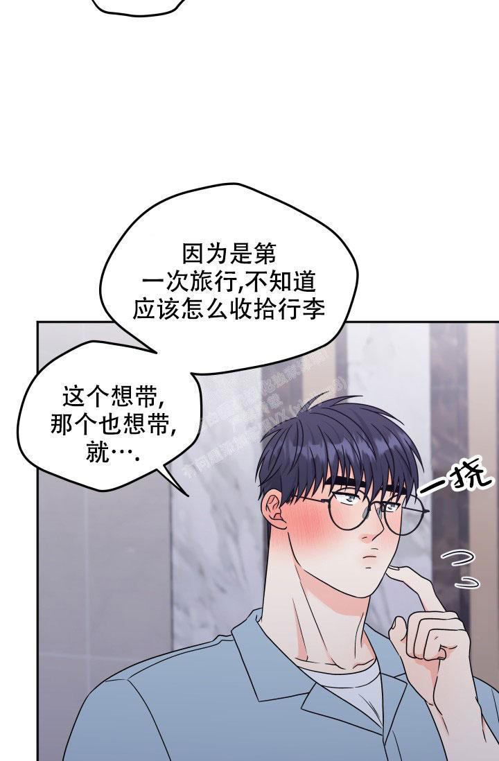  神秘配送漫画,第60话2图