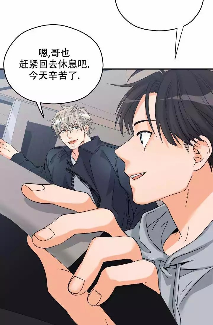  神秘配送漫画,第1话2图