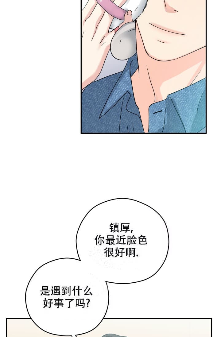  神秘配送漫画,第10话1图