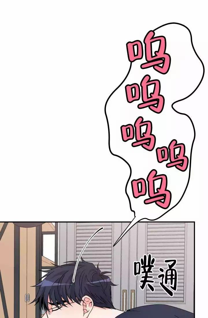  神秘配送漫画,第3话1图