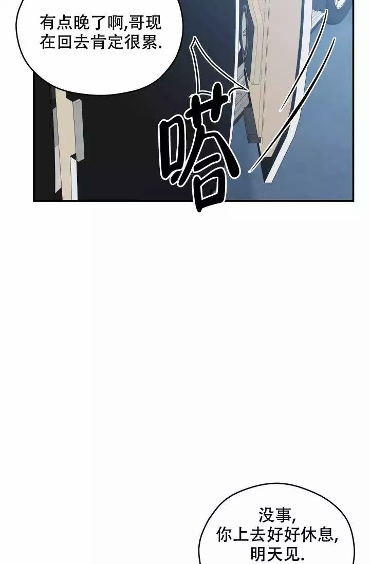  神秘配送漫画,第1话1图