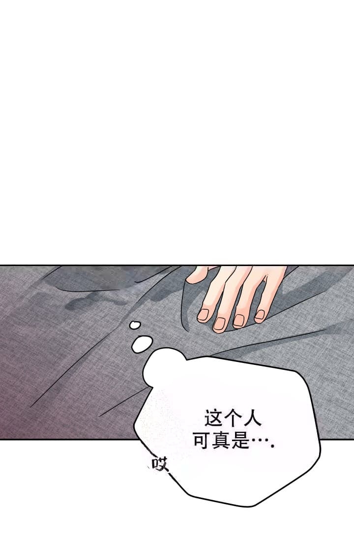  神秘配送漫画,第14话1图
