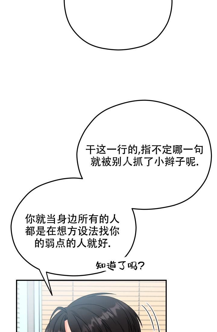  神秘配送漫画,第16话2图