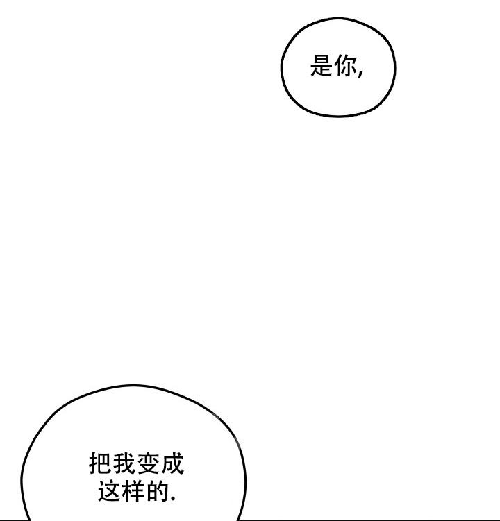  神秘配送漫画,第52话2图