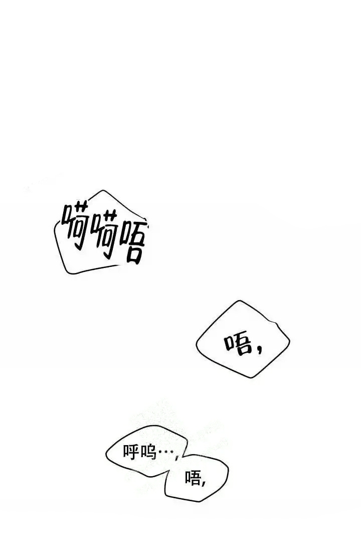  神秘配送漫画,第7话1图