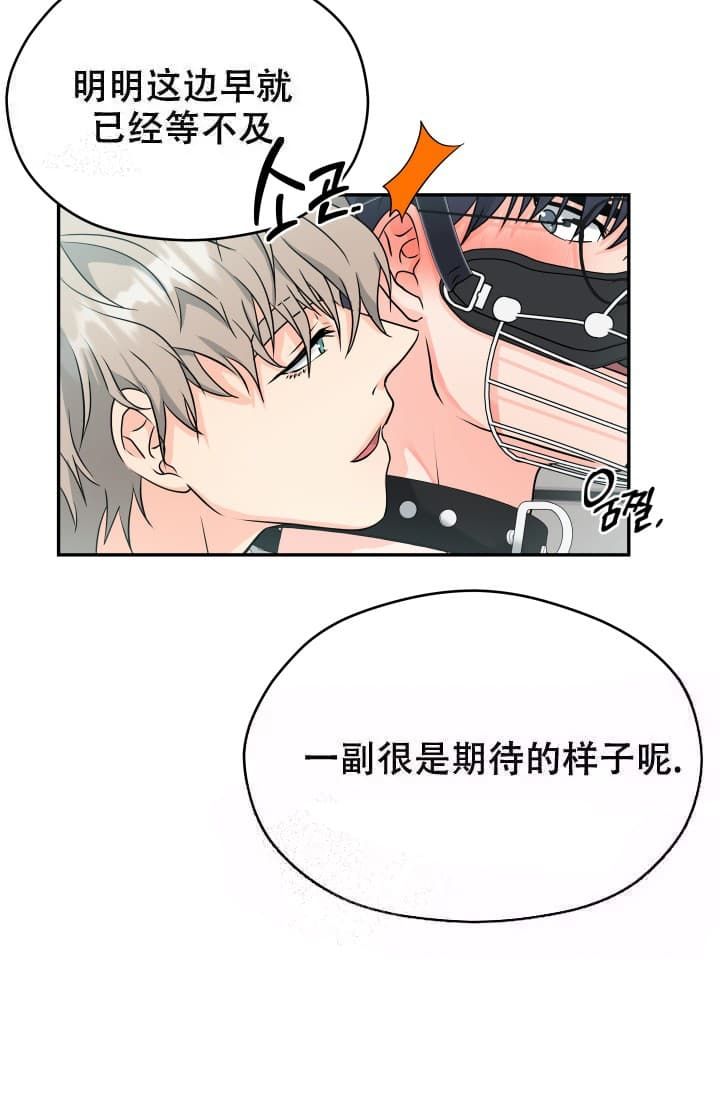  神秘配送漫画,第12话2图
