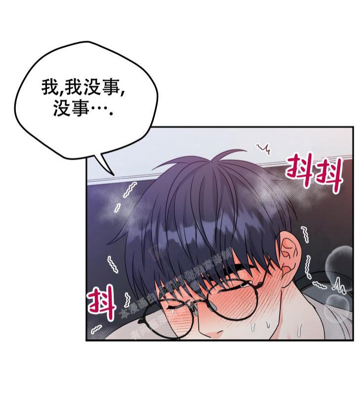  神秘配送漫画,第33话2图