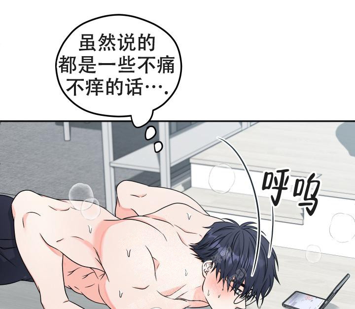  神秘配送漫画,第36话1图