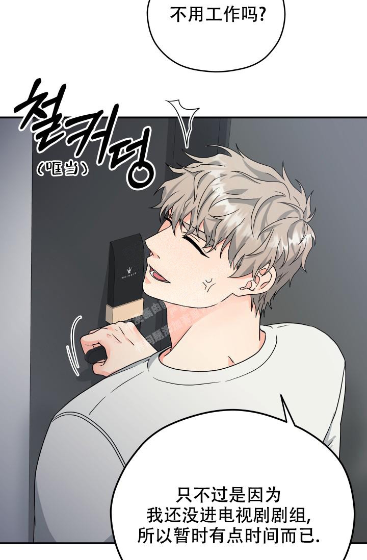 神秘配送漫画,第16话2图