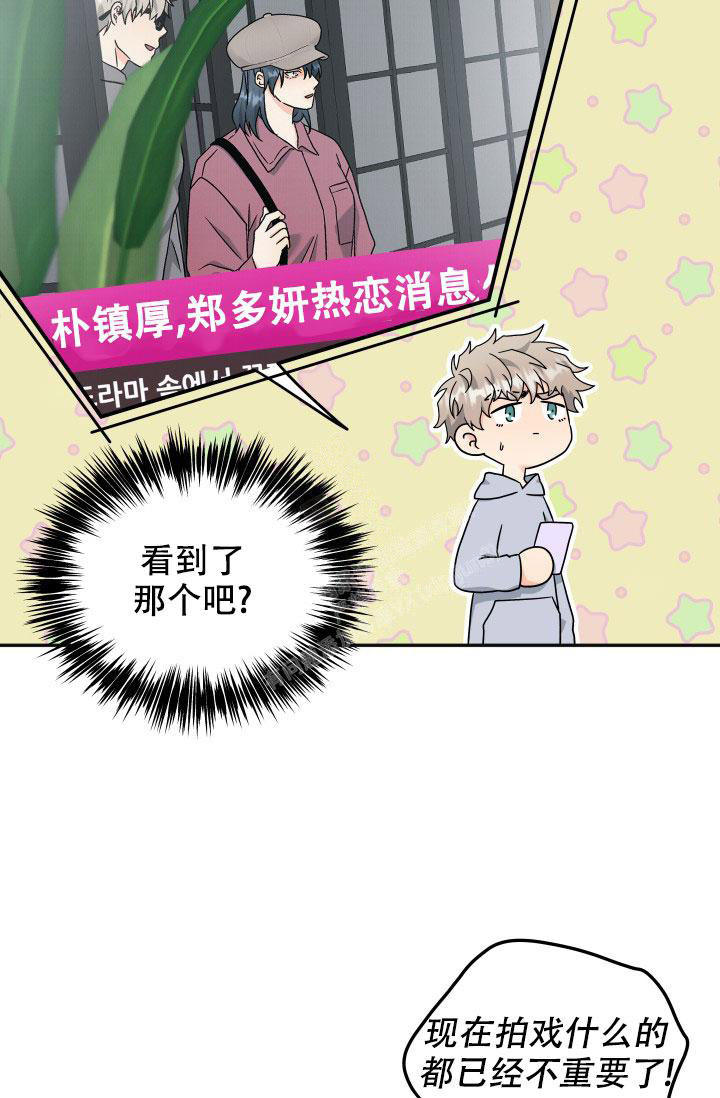 神秘配送漫画,第56话1图