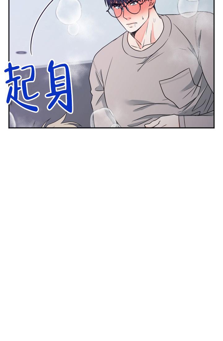  神秘配送漫画,第33话1图