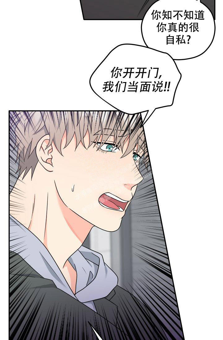  神秘配送漫画,第56话2图