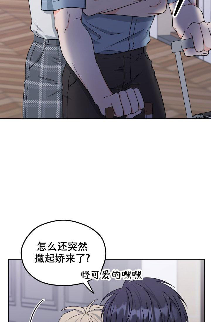 神秘配送漫画,第60话1图