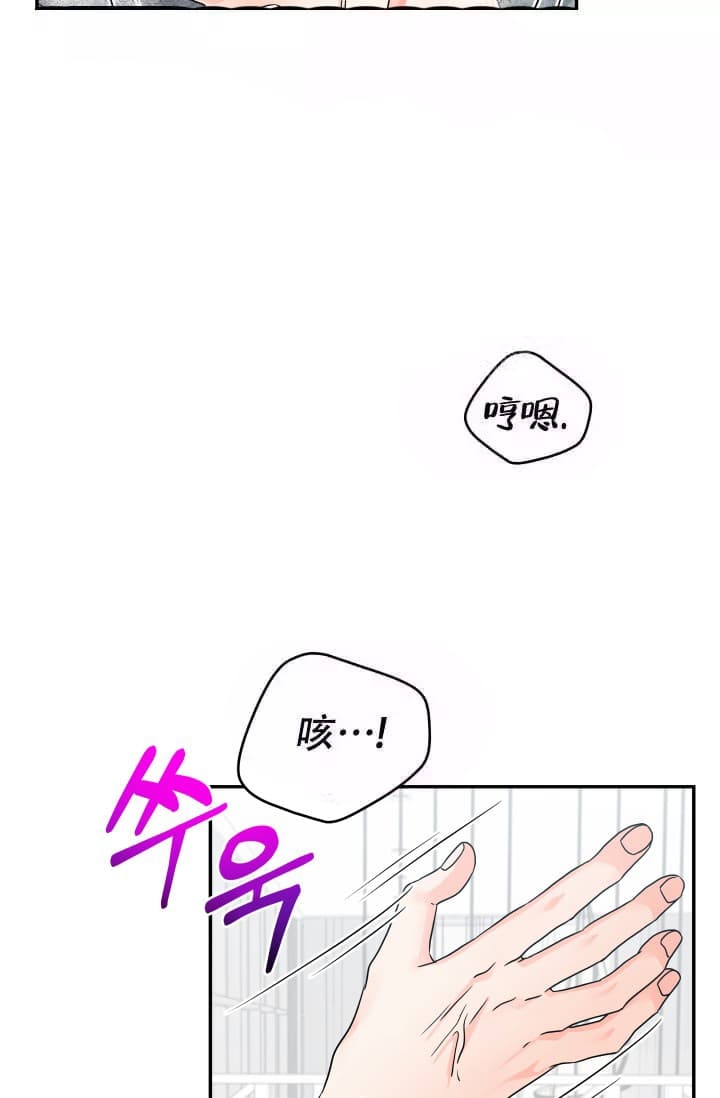  神秘配送漫画,第13话2图