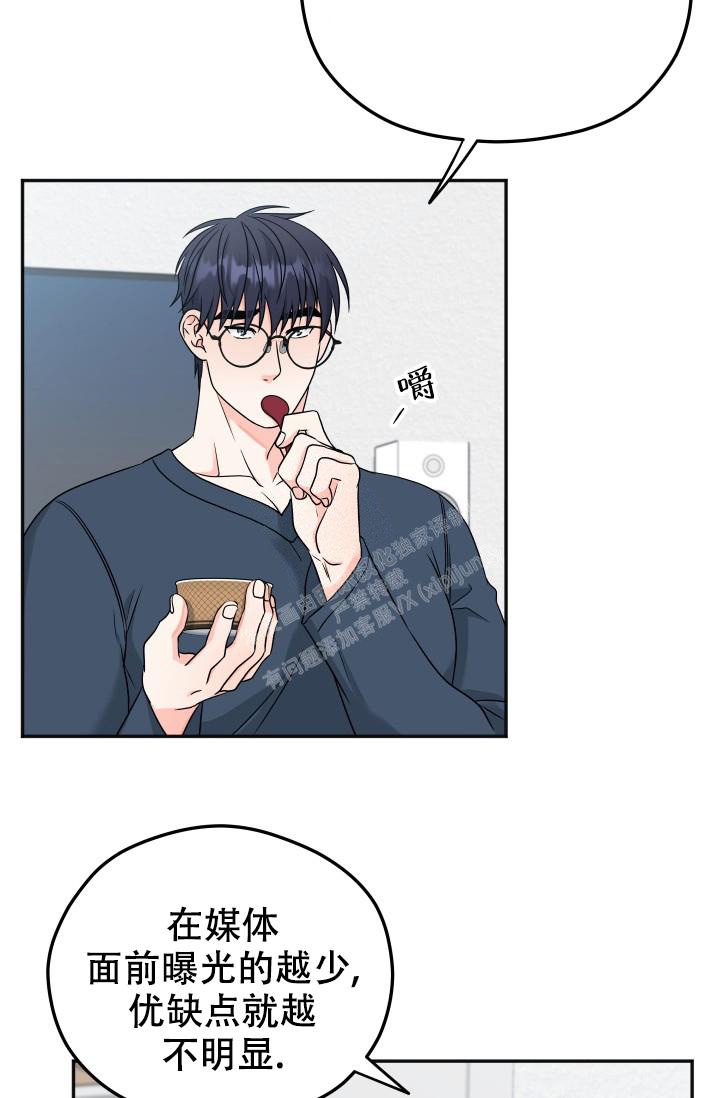  神秘配送漫画,第36话1图