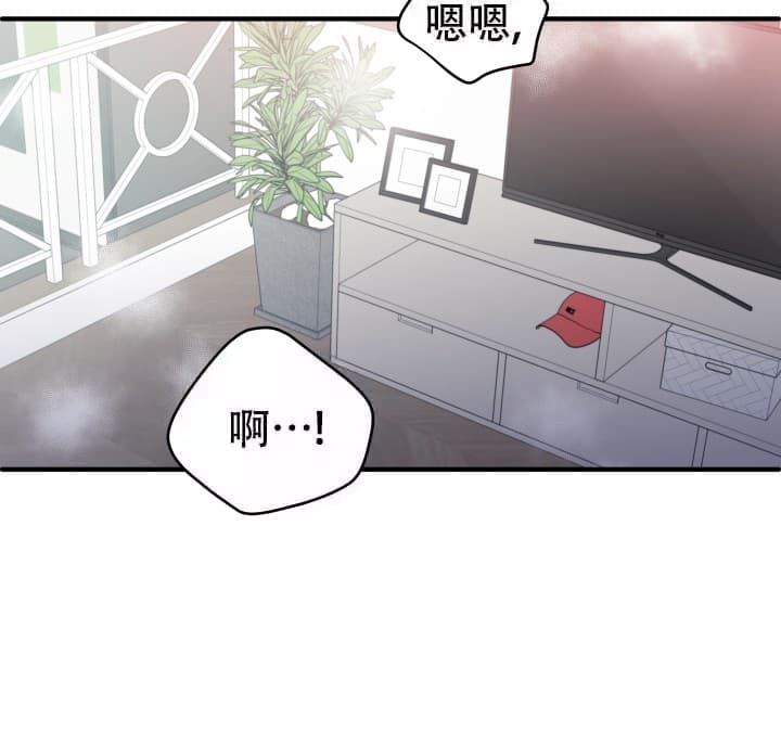  神秘配送漫画,第13话2图