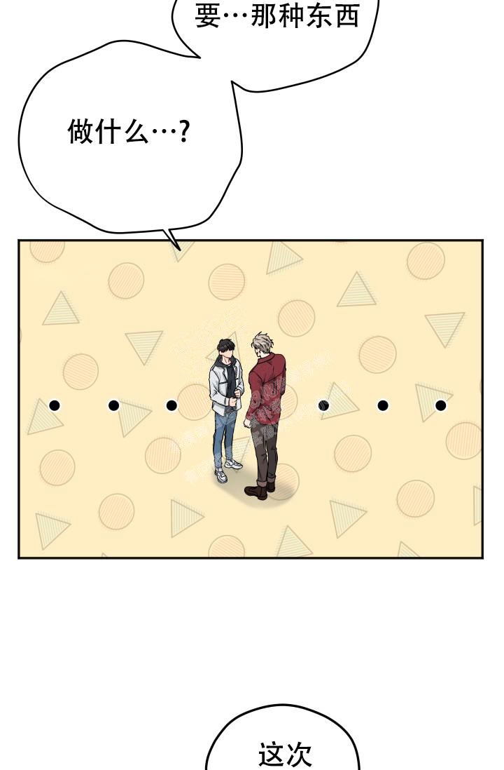  神秘配送漫画,第19话1图