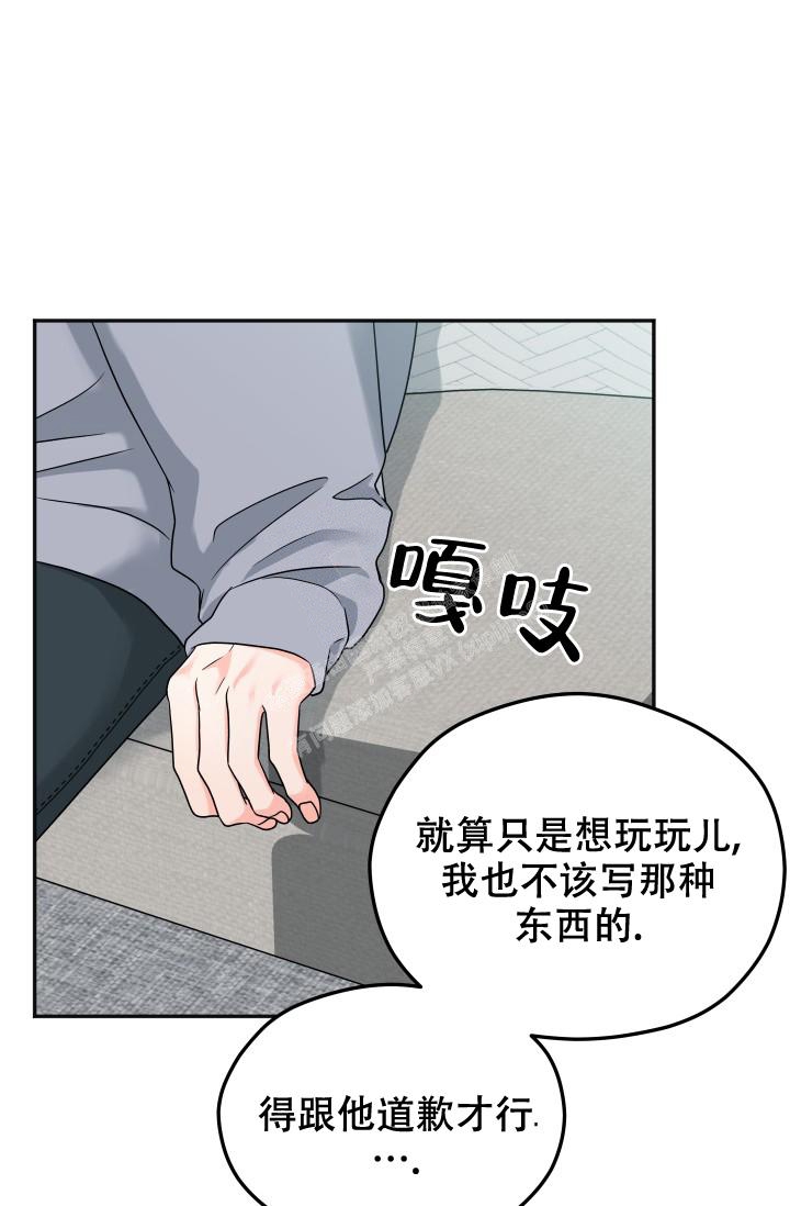  神秘配送漫画,第27话1图