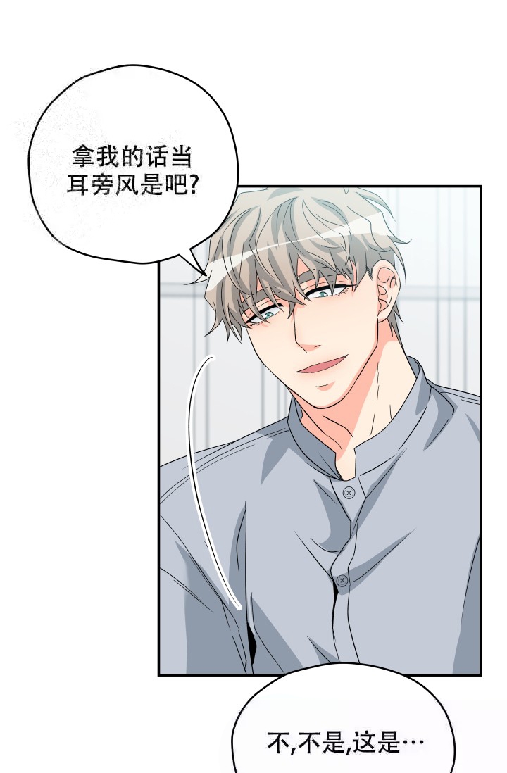  神秘配送漫画,第6话1图