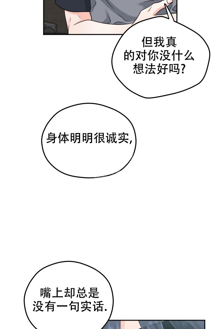  神秘配送漫画,第35话2图