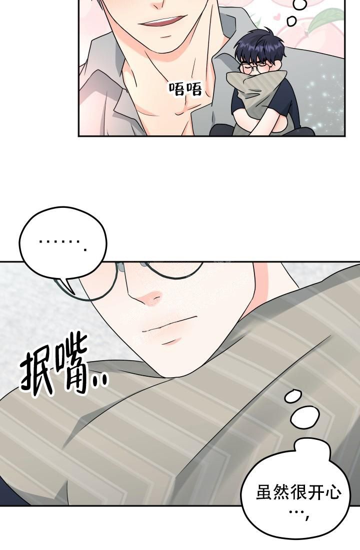  神秘配送漫画,第50话2图