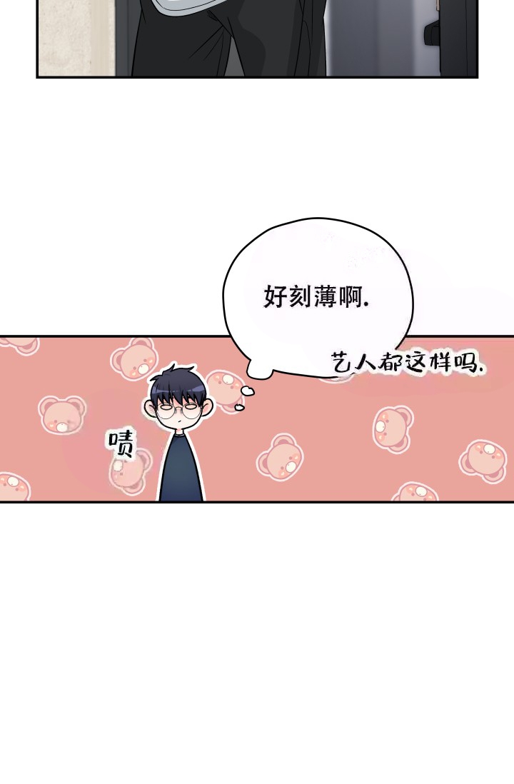  神秘配送漫画,第5话1图