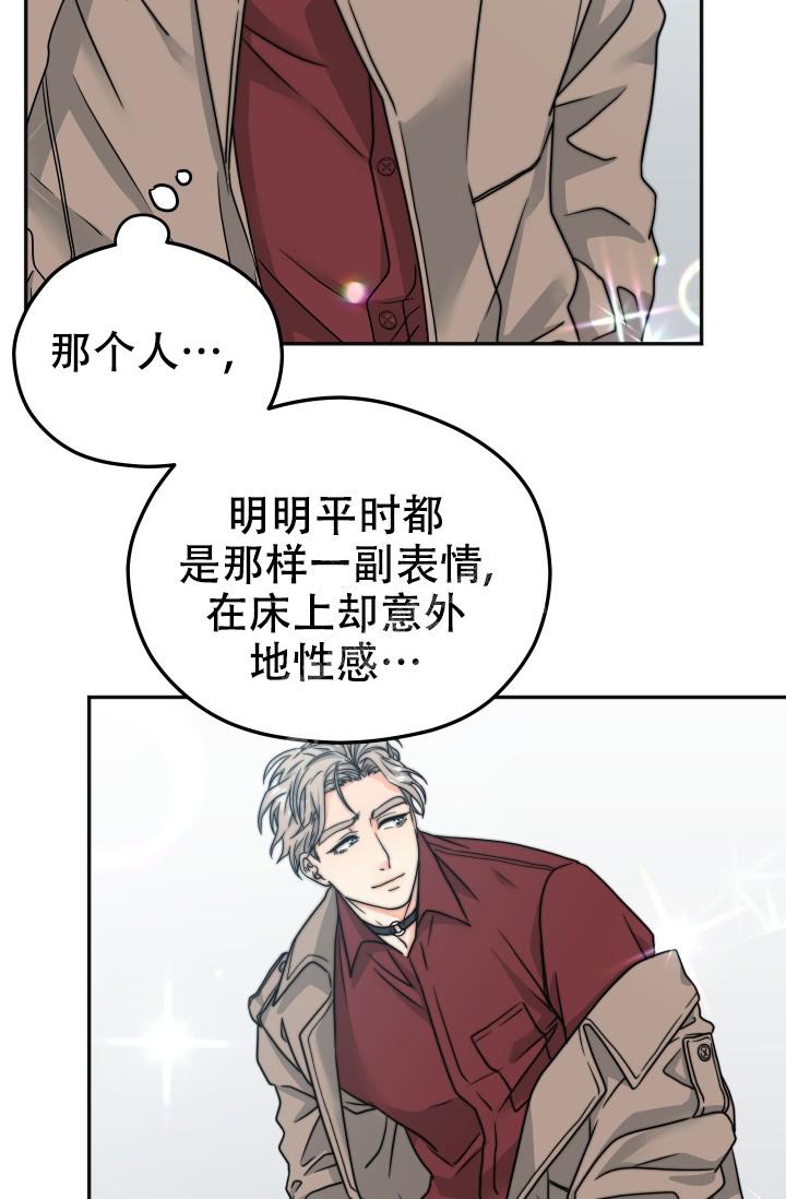  神秘配送漫画,第19话2图
