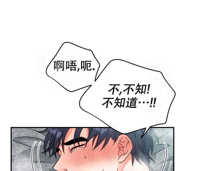  神秘配送漫画,第13话1图