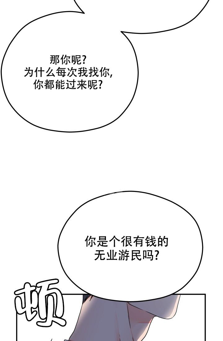  神秘配送漫画,第16话1图