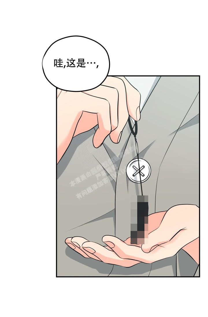  神秘配送漫画,第43话1图