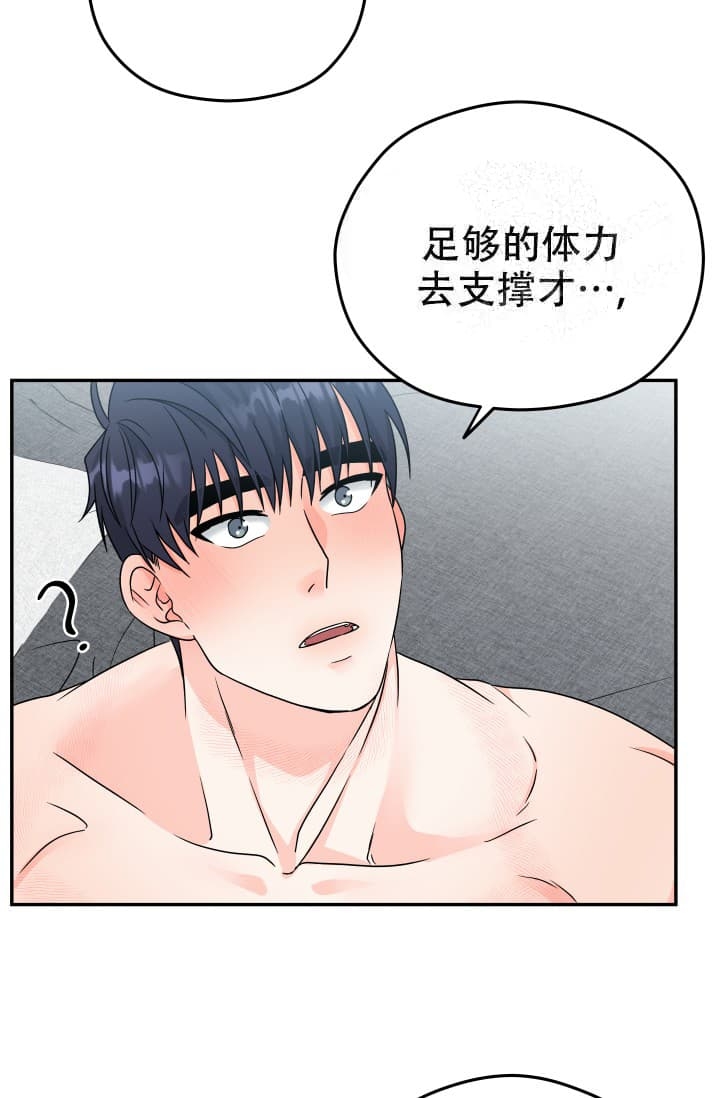  神秘配送漫画,第14话1图