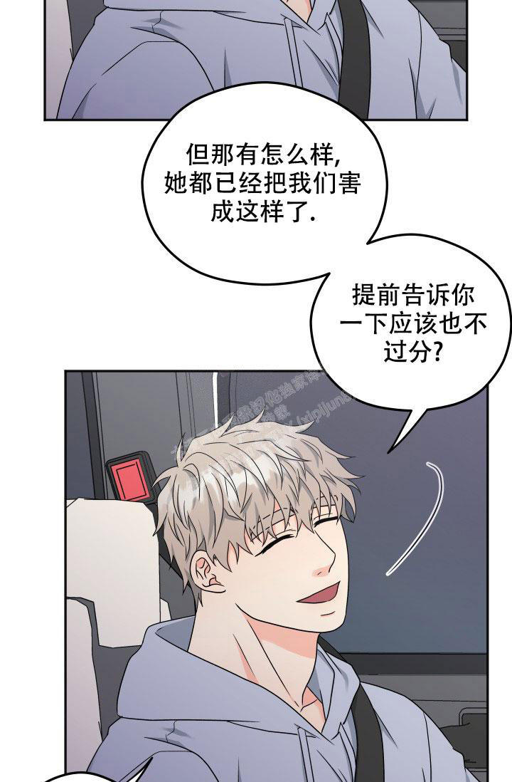  神秘配送漫画,第57话1图