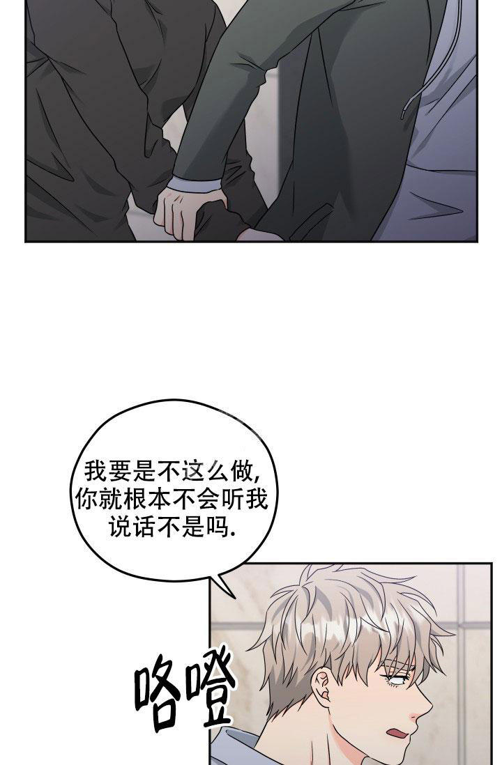  神秘配送漫画,第56话1图