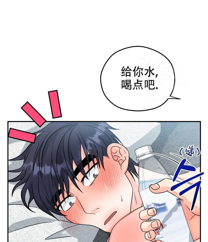  神秘配送漫画,第13话2图