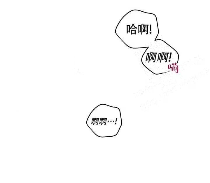  神秘配送漫画,第13话2图